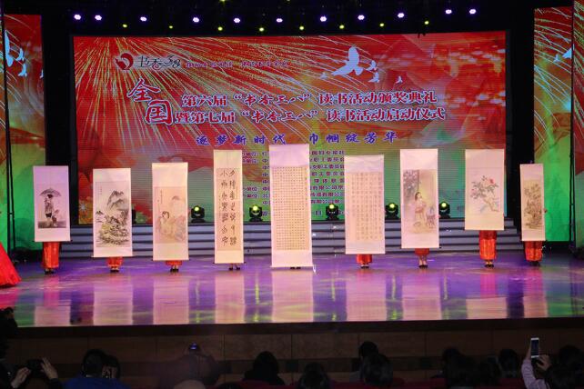 第六届"书香三八"读书活动中的部分获奖书画作品展示