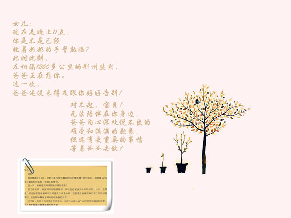 家书,抚平牵挂的字里行间