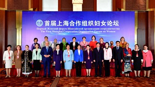 首届上海合作组织妇女论坛在京举办