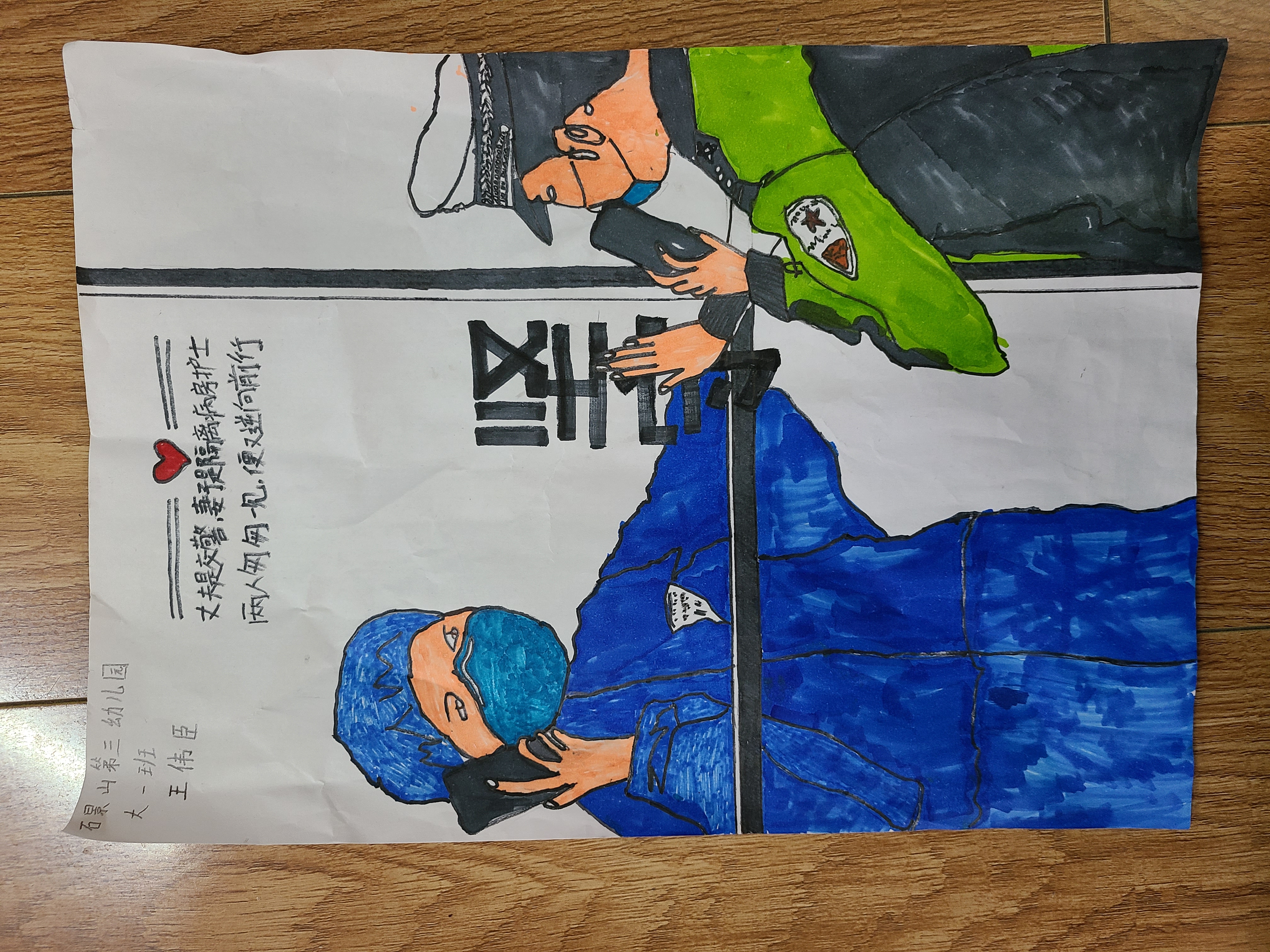儿童抗疫绘画比赛作品《隔离病毒,不隔离爱》