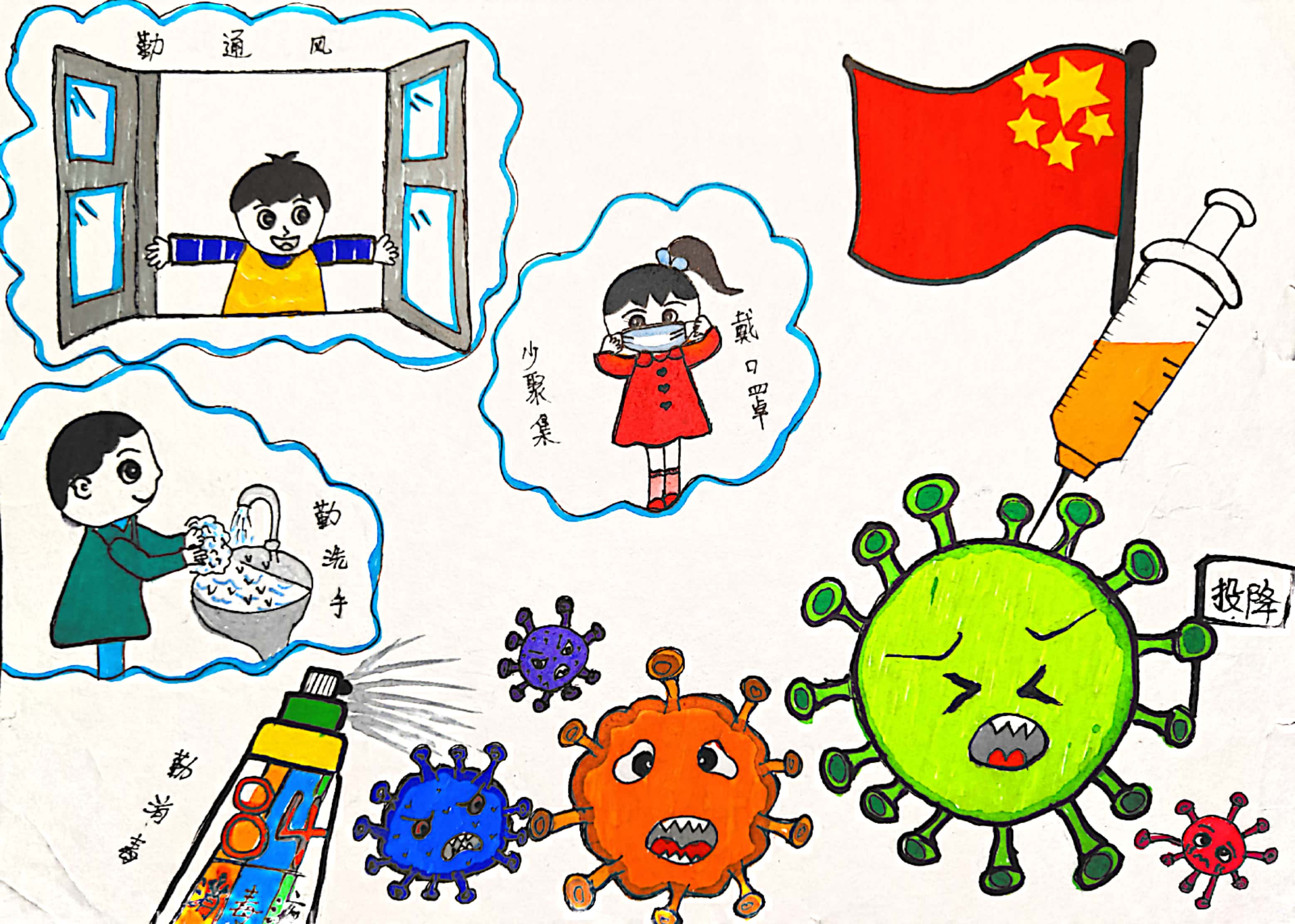 四年级抗病毒的画图片