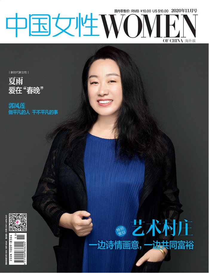 中国女性 中文海外版年11月号目录 中国女性 中文海外版年11月号目录