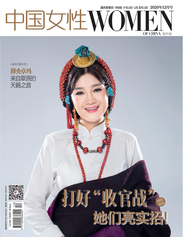 中国女性 中文海外版年12月号目录