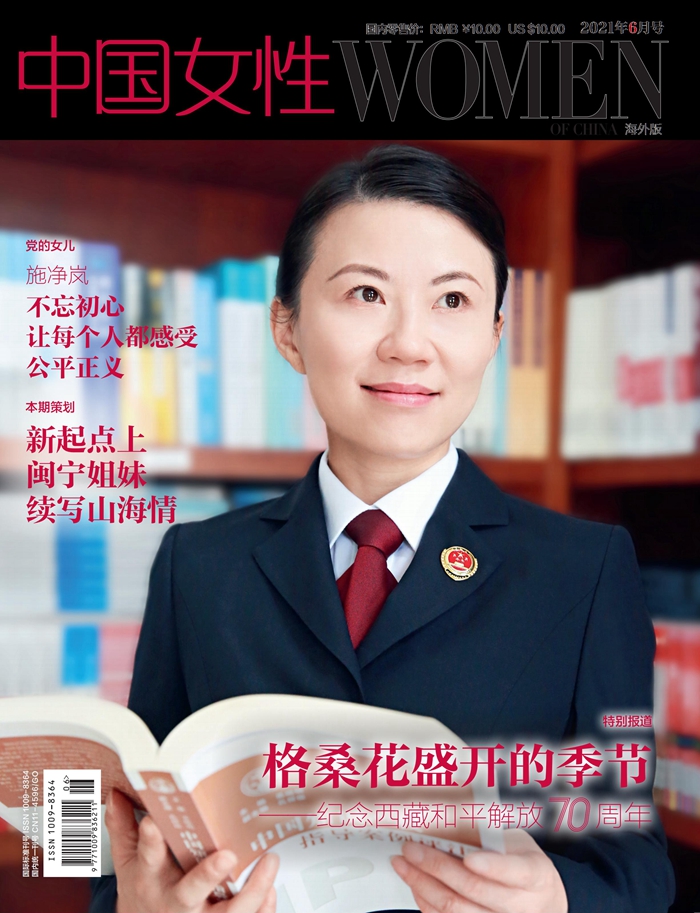 中国女性 中文海外版21年6月号目录 中国女性 中文海外版21年6月号目录
